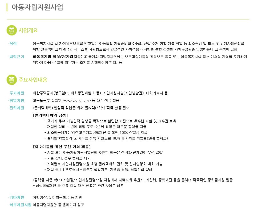 자립지원.JPG