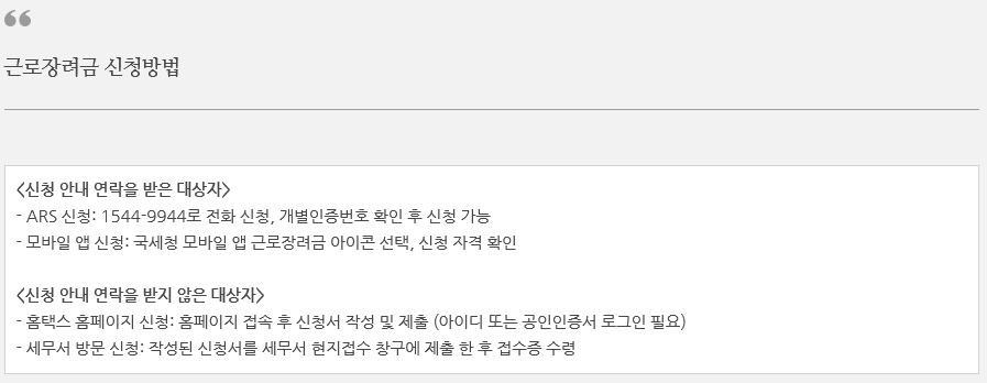 근로장려금04.JPG