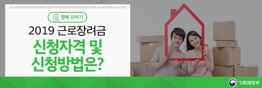 근로장려금01.JPG