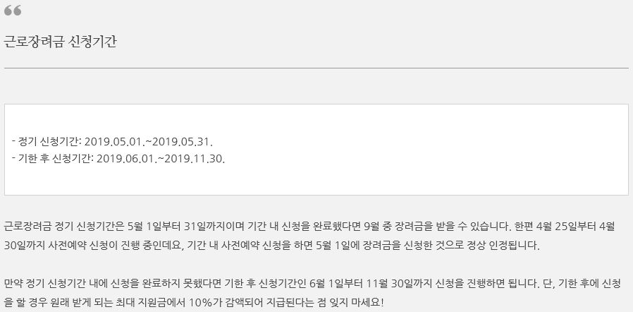 근로장려금03.JPG
