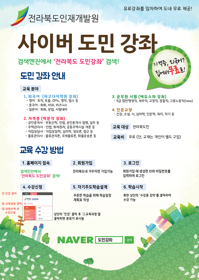 도민강좌.jpg